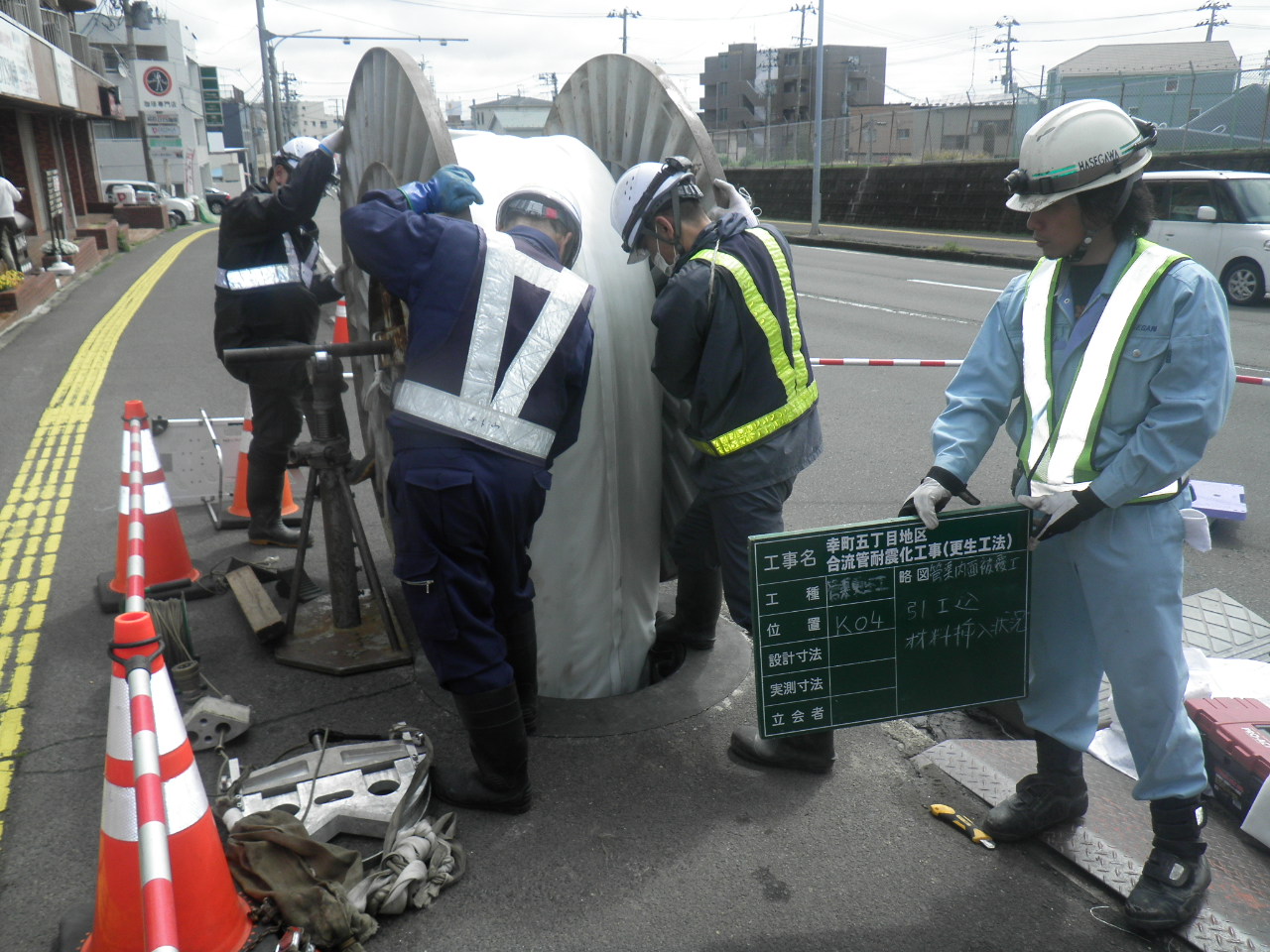 下水道更生