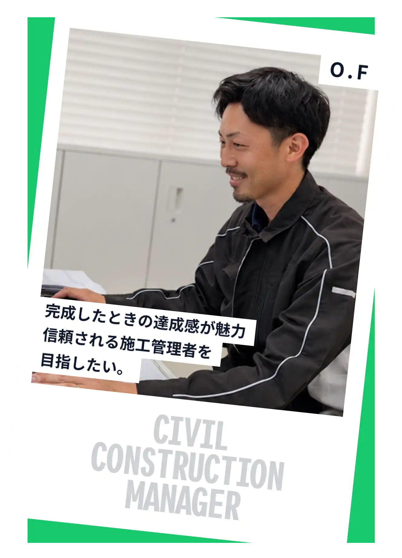 O．Fさんのインタビューを見る