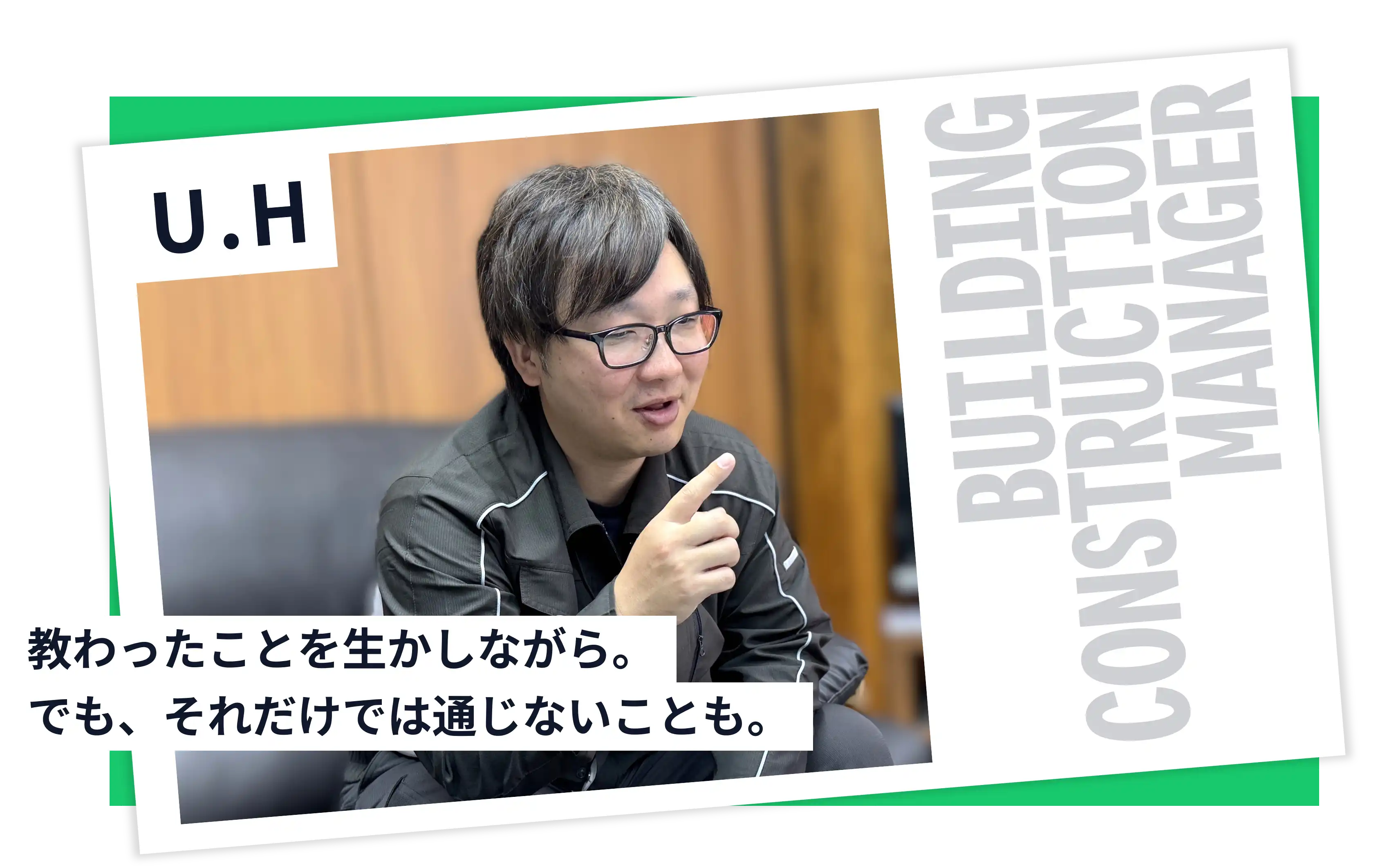 教わったことを生かしながら<br>でも、それだけでは通じないことも。