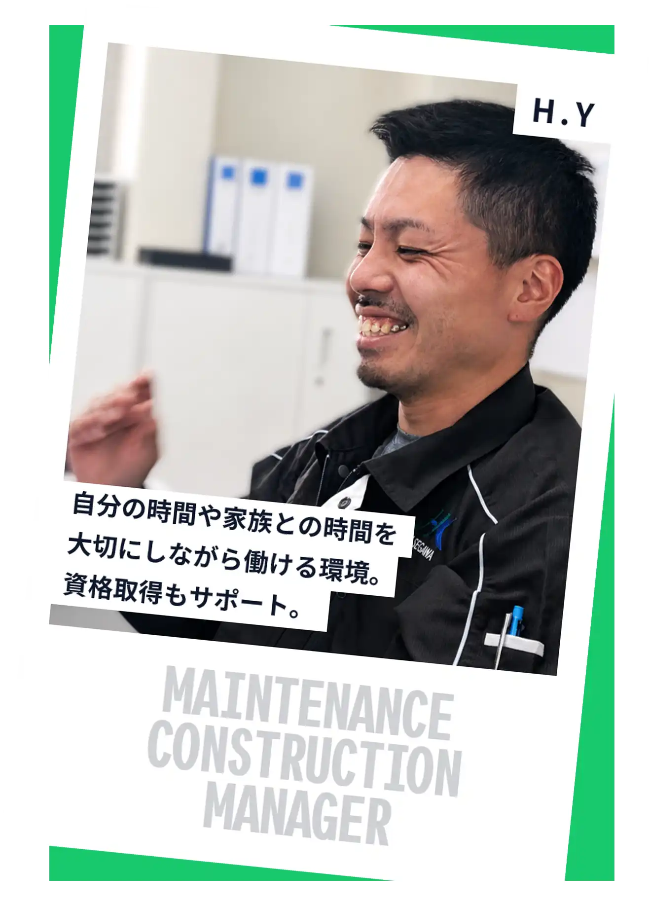 H．Yさんのインタビューを見る