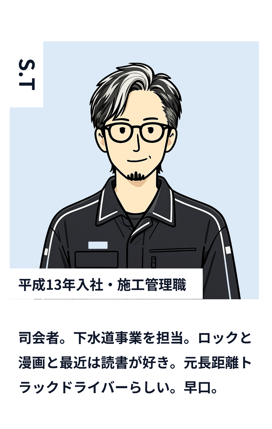 プロフィール4
